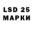 LSD-25 экстази кислота LaiksVel