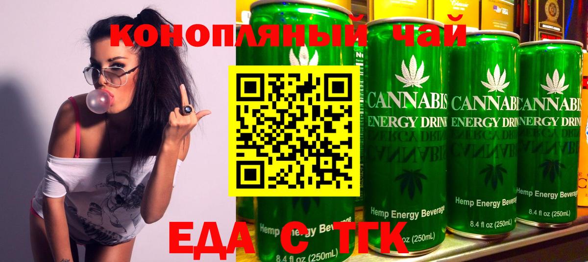 Еда ТГК марихуана Великий Новгород