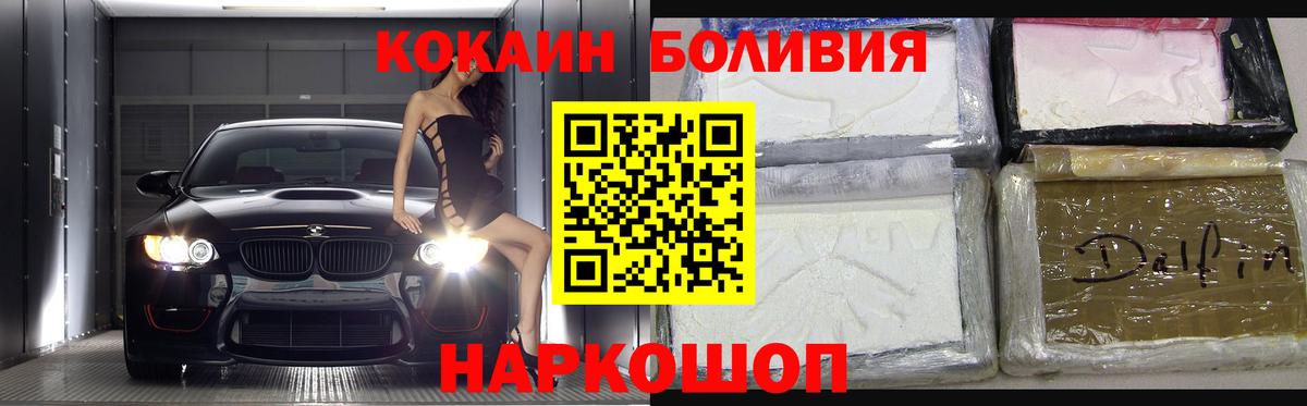 Кокаин Fish Scale  COCAIN Перу  Великий Новгород  Вход с VPN 