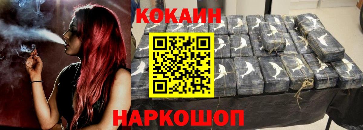 КОКАИН Fish Scale Великий Новгород