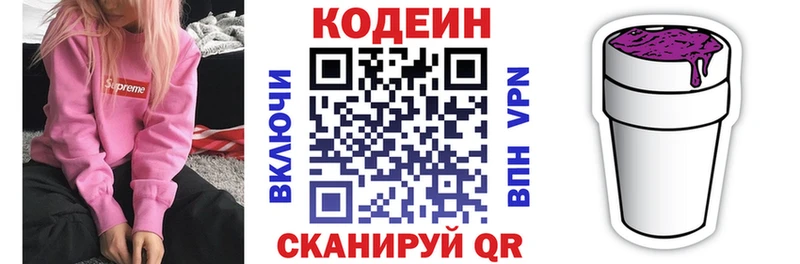 kraken ссылки  Великий Новгород  Кодеин Purple Drank 