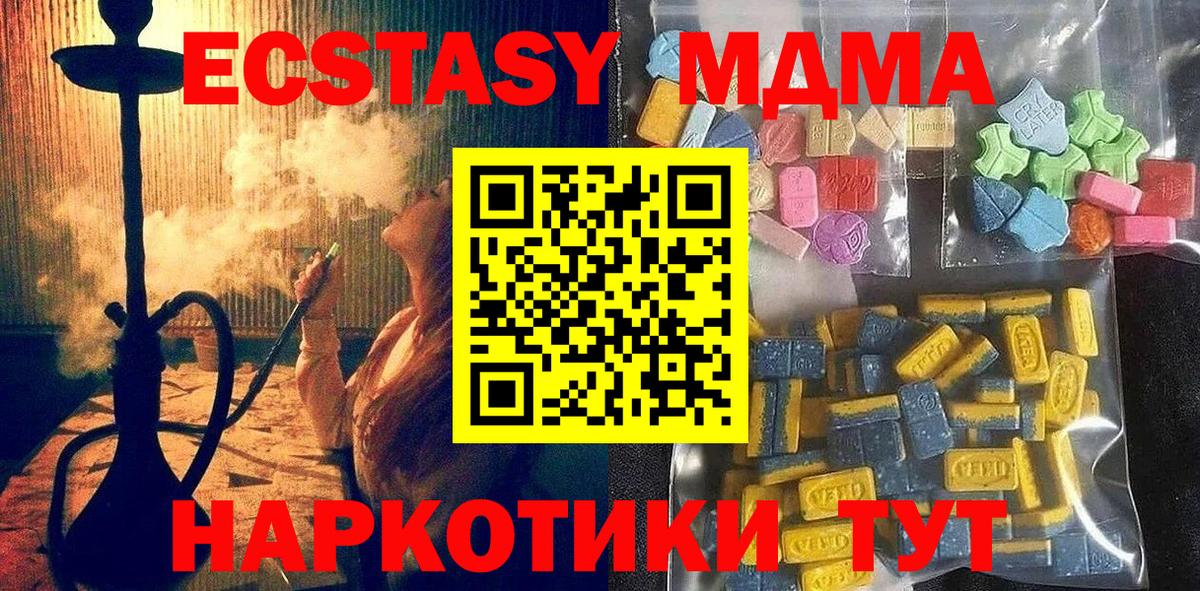 Великий Новгород    маркетплейс  ЭКСТАЗИ  Вход с VPN  ЭКСТАЗИ бентли  Ecstasy Cube 