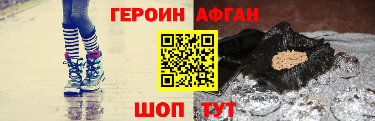 ГЕРОИН Heroin  Вход с VPN  Великий Новгород 