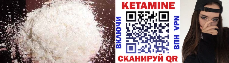 КЕТАМИН ketamine Великий Новгород