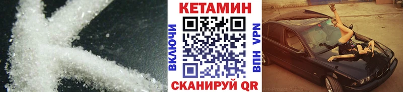 КЕТАМИН VHQ blacksprut tor Великий Новгород