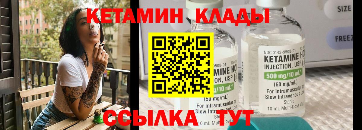 Кетамин VHQ Великий Новгород