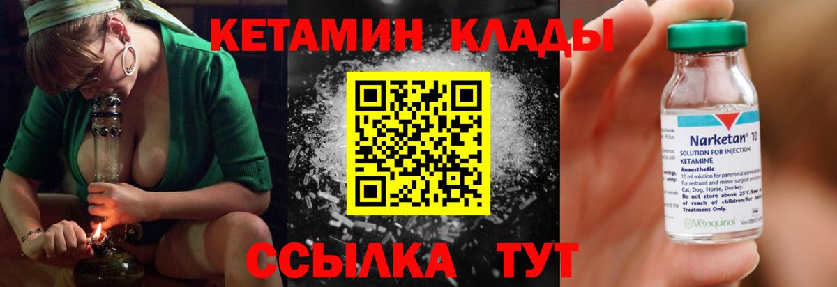 Кетамин VHQ  Вход с VPN  КЕТАМИН ketamine  Великий Новгород 