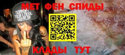 меф Магадан
