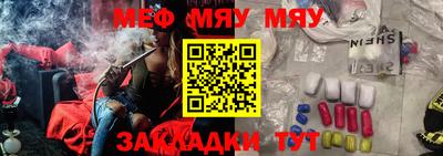 меф Магадан