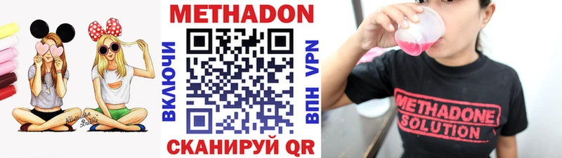 купить наркотик  Великий Новгород  МЕТАДОН methadone 