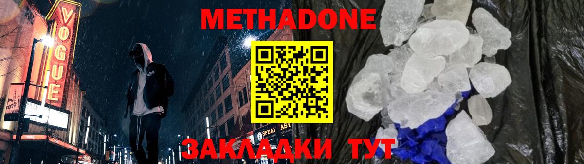 Метадон белоснежный  MEGA ССЫЛКА  Метадон methadone  Великий Новгород  Вход с VPN 