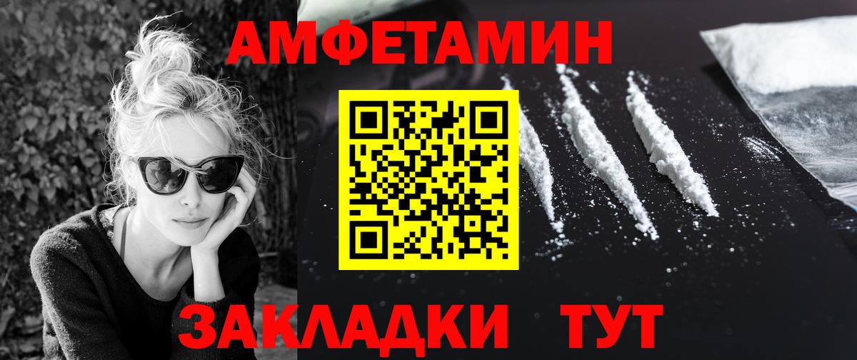 МЕТАМФЕТАМИН мет Великий Новгород