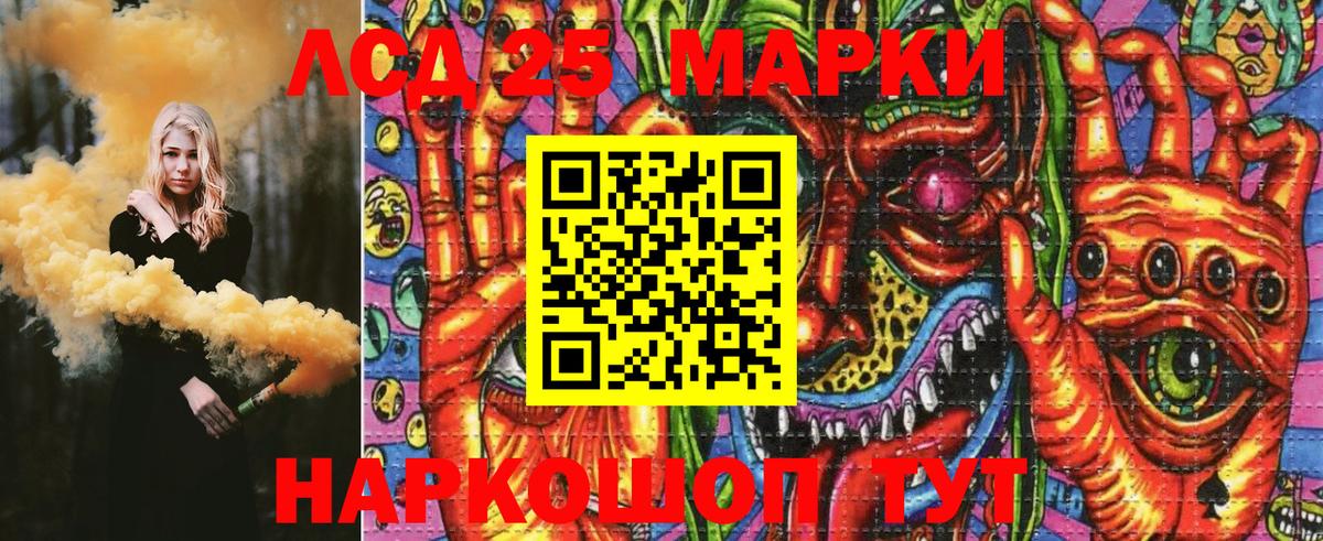 Марки 25I-NBOMe 1,8мг  Марки 25I-NBOMe 1,8мг  Марки 25I-NBOMe  Вход с VPN  Великий Новгород 
