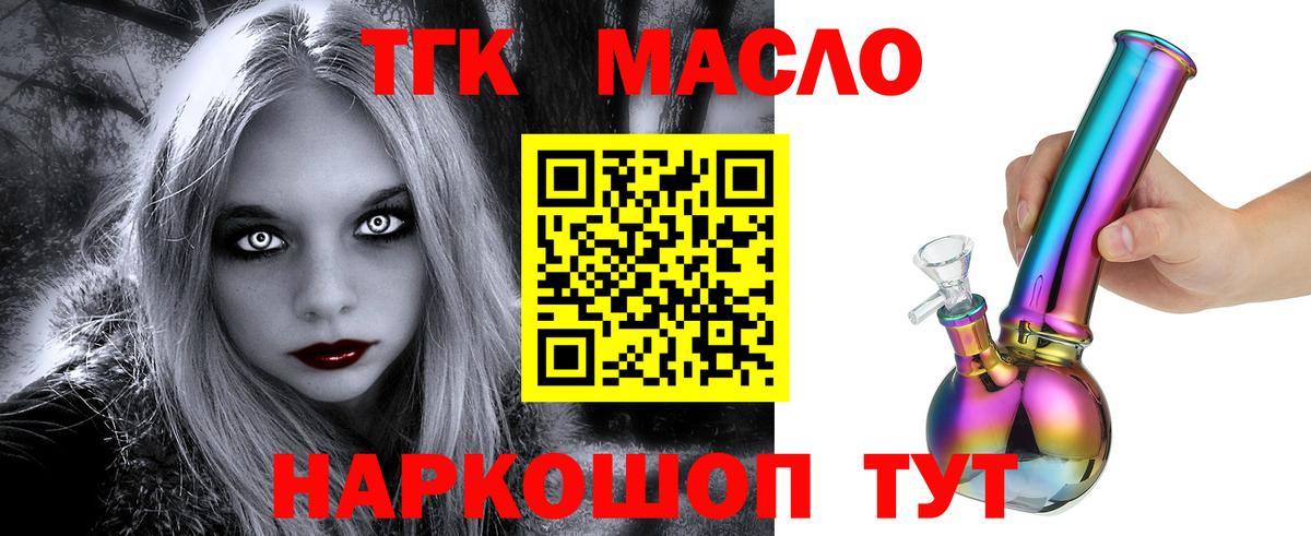 Дистиллят ТГК вейп с тгк Великий Новгород